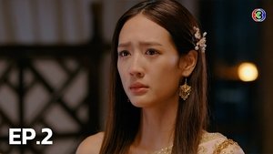 พากย์ไทย ซีซั่น 1 ตอนที่ 2