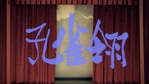 ซับไทย ซีซั่น 1 ตอนที่ 32