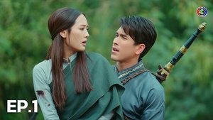 พากย์ไทย ซีซั่น 1 ตอนที่ 1