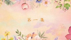 ซับไทย ซีซั่น 1 ตอนที่ 1