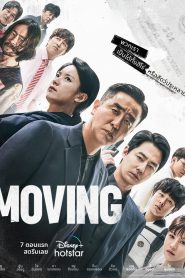 Moving (2023)