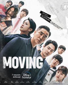 Moving (2023)