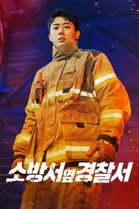 The First Responders: Season 1