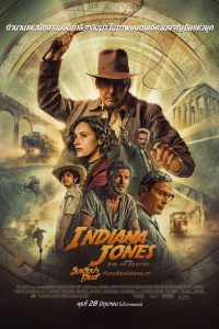 Indiana Jones and the Dial of Destiny (2023) อินเดียน่า โจนส์