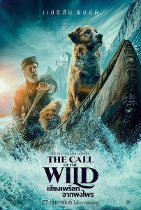 THE CALL OF THE WILD (2020) เสียงเพรียกจากพงไพร