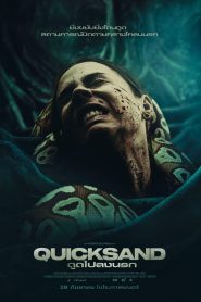 Quicksand (2023)