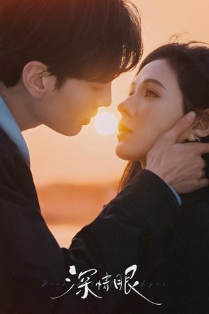 ดูซีรี่ย์ Deep Affection Eyes (2025) ดวงตาแห่งความรักอันลึกซึ้ง