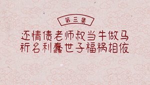 ซับไทย ซีซั่น 1 ตอนที่ 3