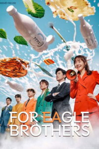 ดูซีรี่ย์ For Eagle Brothers (2025) พี่สะใภ้จอมแกร่งกับน้องเขยทั้งสี่