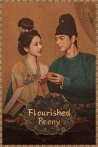 ดูซีรี่ย์ In The Name of Blossom (2025) งามบุปผาสกุณา 2