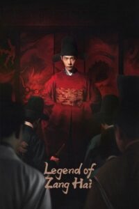ดูซีรี่ย์ Legend of Zang Hai (2025) ตำนานจั้งไห่