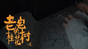 ซับไทย ซีซั่น 1 ตอนที่ 15