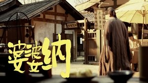 ซับไทย ซีซั่น 1 ตอนที่ 19