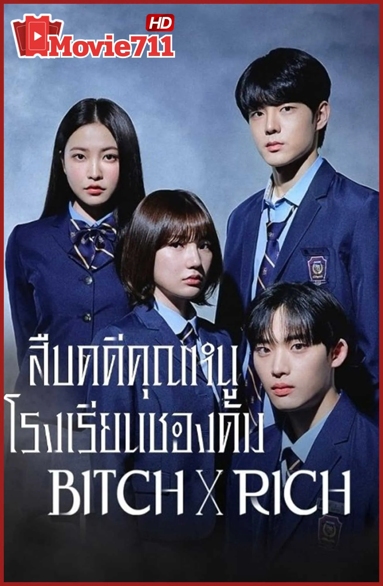 ดูซีรี่ย์ Bitch x Rich 2 (2025) สืบคดีคุณหนูโรงเรียนชองดัม