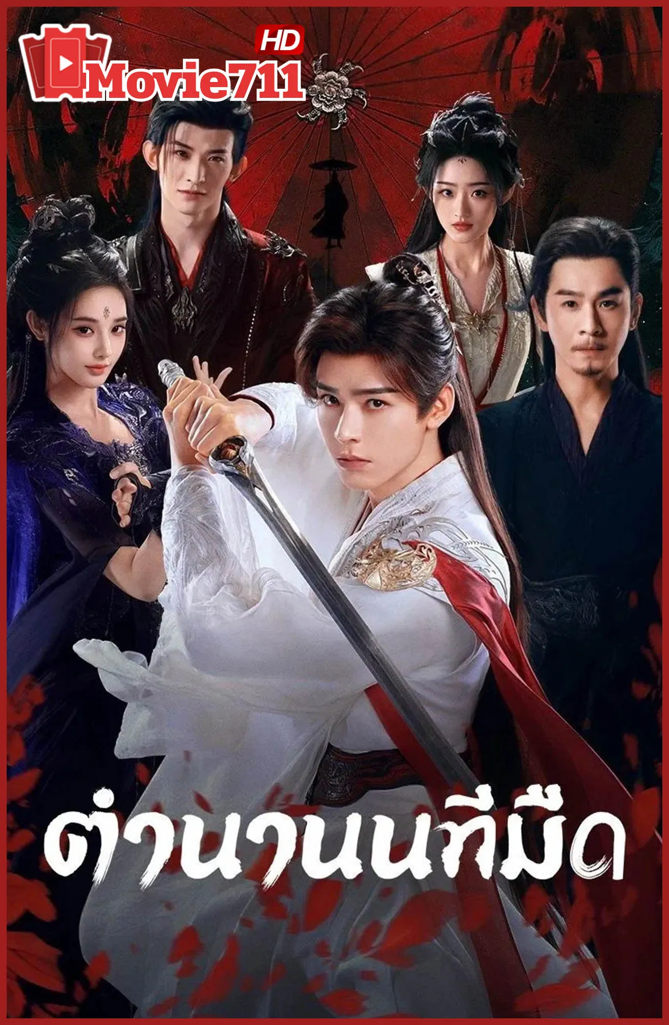ดูซีรี่ย์ Blood River (2025) ตำนานนทีมืด