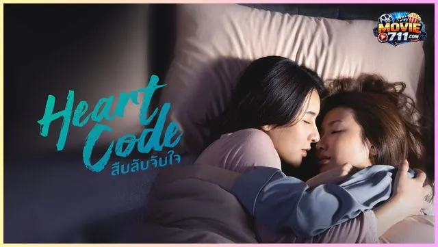 Heart Code (2026) Heart Code (2026)