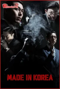 ซีรี่ย์ Made in Korea (2025) ซีรีส์เกาหลีฟอร์มยักษ์ ที่คอซีรี่ย์ห้ามพลาด
