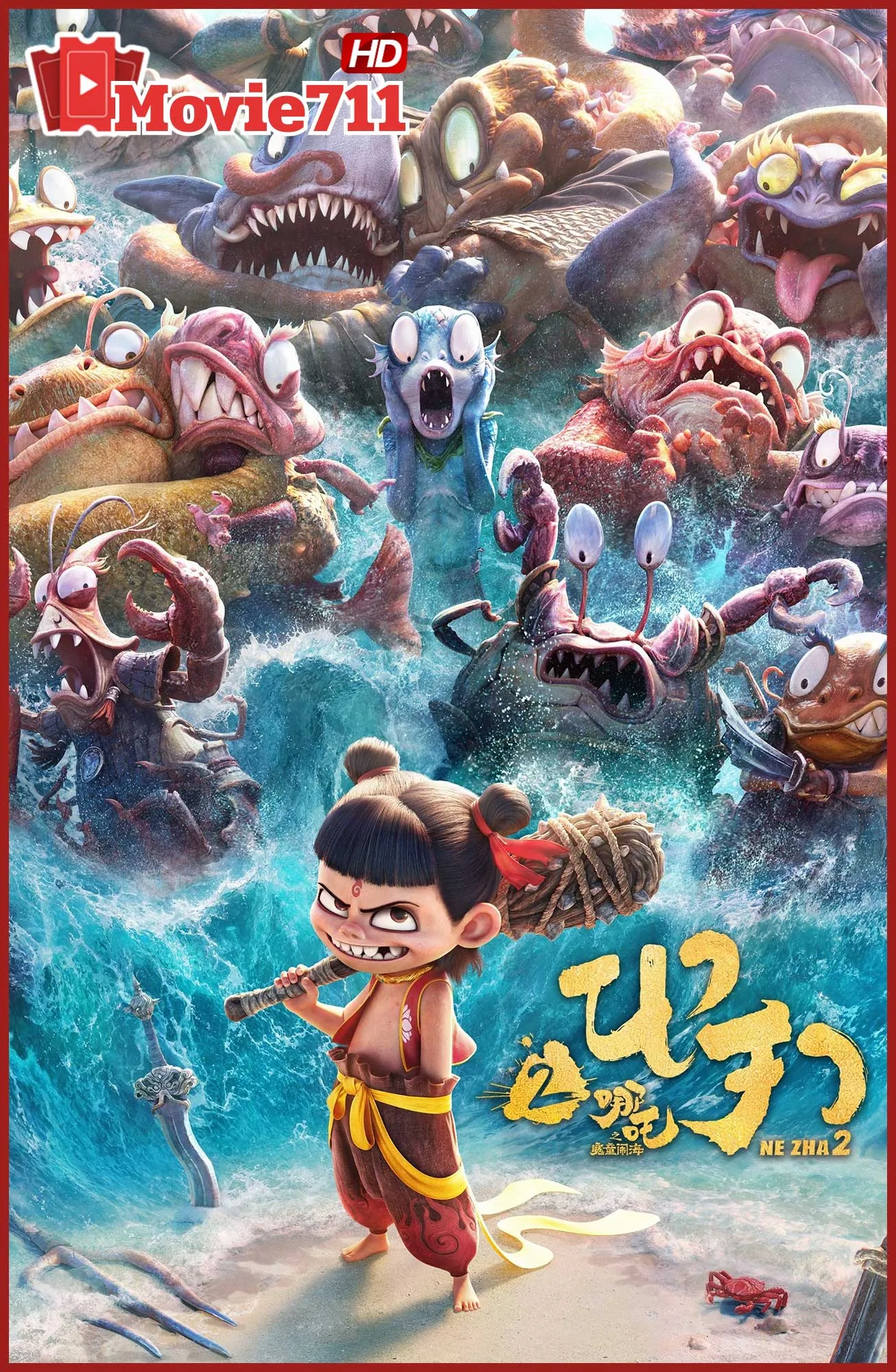 ดูหนังออนไลน์ Ne zha 2 (2025) นาจา 2