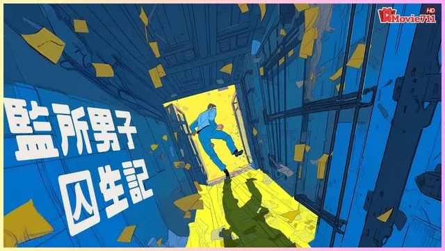 OOPS I’M IN JAIL (2025)