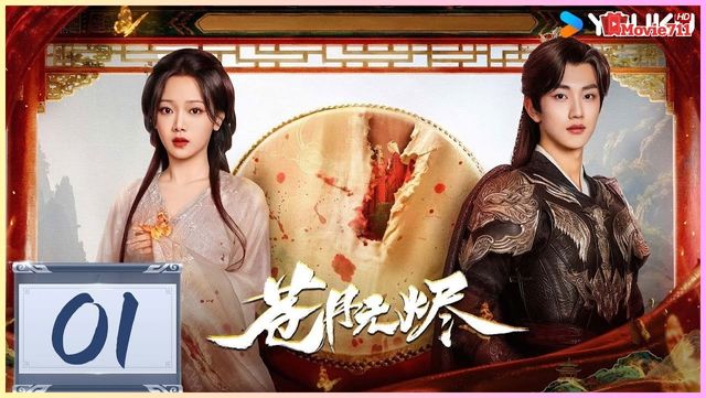 Reborn from the Ashes (2025)