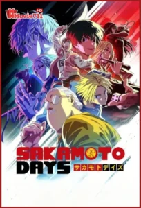 ดูอนิเมะ SAKAMOTO DAYS (2025) อนิเมะนักฆ่าพ่อบ้านสุดโหด ที่ทั้งฮาและมันเกินต้าน