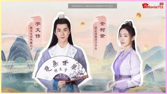 The Royal Highness of the Princess (2025) The Royal Highness of the Princess (2025)