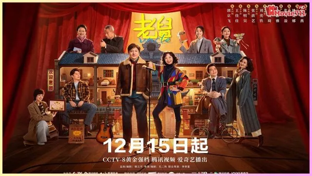 Uncle (2025) Uncle (2025)