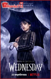 ดูซีรี่ย์ Wednesday เวนส์เดย์ (Wednesday Addams) สาวน้อยอัจฉริยะสุดดาร์กแห่งสถาบันเนเวอร์มอร์