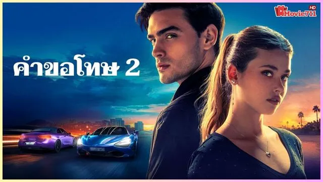 Your Fault (2024) Your Fault (2024)