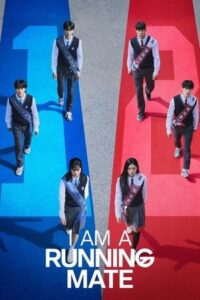 ดูซีรี่ย์ I Am a Running Mate (2025) เกมชิงโหวต