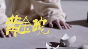 ซับไทย ซีซั่น 1 ตอนที่ 29