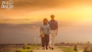 ซับไทย ซีซั่น 1 ตอนที่ 8