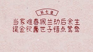 ซับไทย ซีซั่น 1 ตอนที่ 7