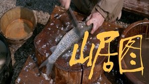 ซับไทย ซีซั่น 1 ตอนที่ 11