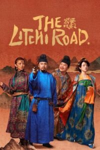 ดูซีรี่ย์ The Litchi Road (2025) ภารกิจลิ้นจี่สู่ฉางอัน