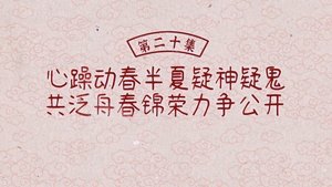 ซับไทย ซีซั่น 1 ตอนที่ 20