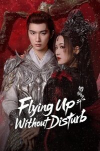 ดูซีรี่ย์ เสน่ห์รักแห่งเซียน (2025) Flying Up Without Disturb