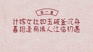 ซับไทย ซีซั่น 1 ตอนที่ 1