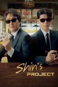 ดูซีรี่ย์ Shins Project  (2025) มิสเตอร์ชินรับจบ