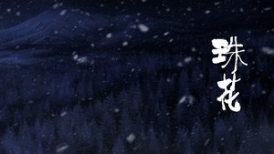 ซับไทย ซีซั่น 1 ตอนที่ 33