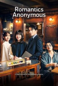 ดูซีรี่ย์ Romantic Anonymous (2025) รักหวานไม่ถามชื่อ