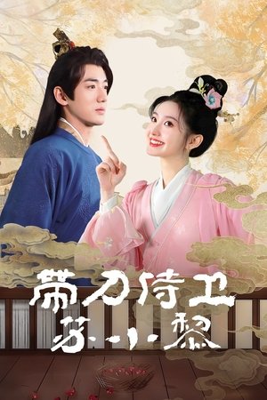 ดูซีรี่ย์ ซูเสี่ยวหลี อิสตรียอดองครักษ์ (2025) Sword-bearing Guard Su Xiaoli