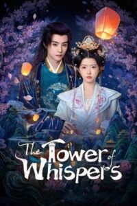 ดูซีรี่ย์ The Tower of Whispers (2025) หิมะรัตติกาล
