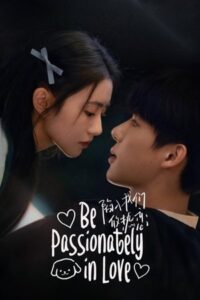 ดูซีรี่ย์ Be Passionately in Love (2025) ห้วงรักของฉันและเธอ