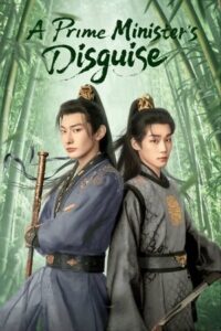 ดูซีรี่ย์ ปณิธานร้อยรัก (2025) A Prime Minister’s Disguise