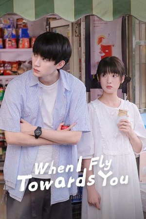 ดูซีรี่ย์ When I Fly Towards You (2023) รักนำทางไปหาเธอ