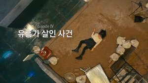 พากย์ไทย ซีซั่น 1 ตอนที่ 7