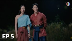 พากย์ไทย ซีซั่น 1 ตอนที่ 5