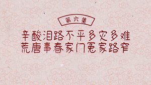 ซับไทย ซีซั่น 1 ตอนที่ 6