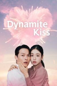 ดูซีรี่ย์ Dynamite Kiss (2025) จุ๊บระเบิดใจ
